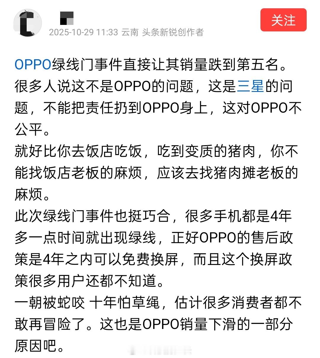 4年内免费换屏多厚道，OPPO售后应该是最好的了，做到这样还能被黑​​​