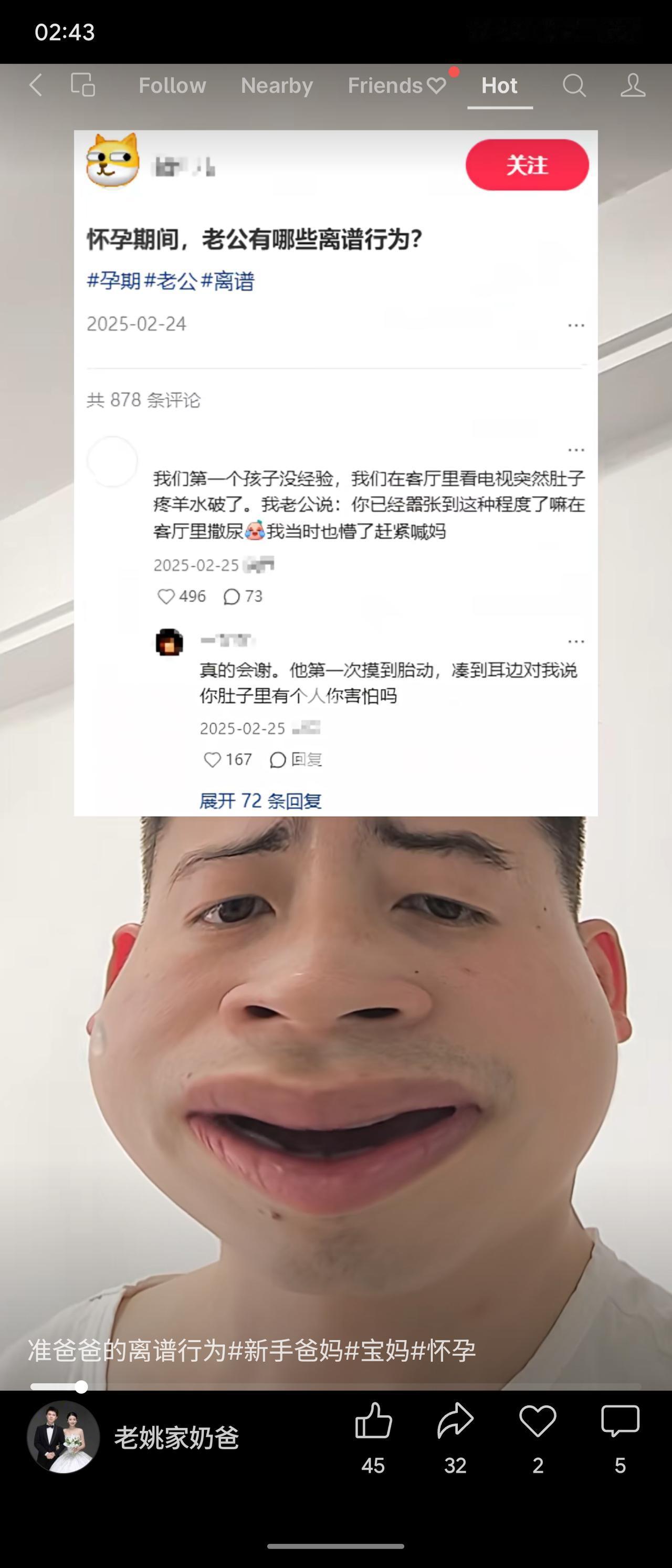 网友分享孕期老公的离谱行为：妻子羊水破了，老公竟问“你紧张到在客厅撒尿？”；第一