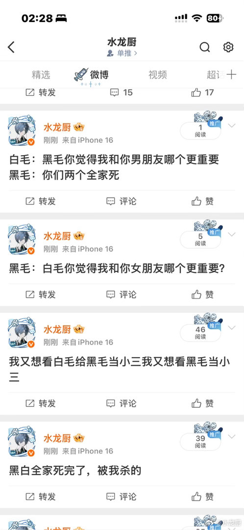 不好我被黑白脑控了​