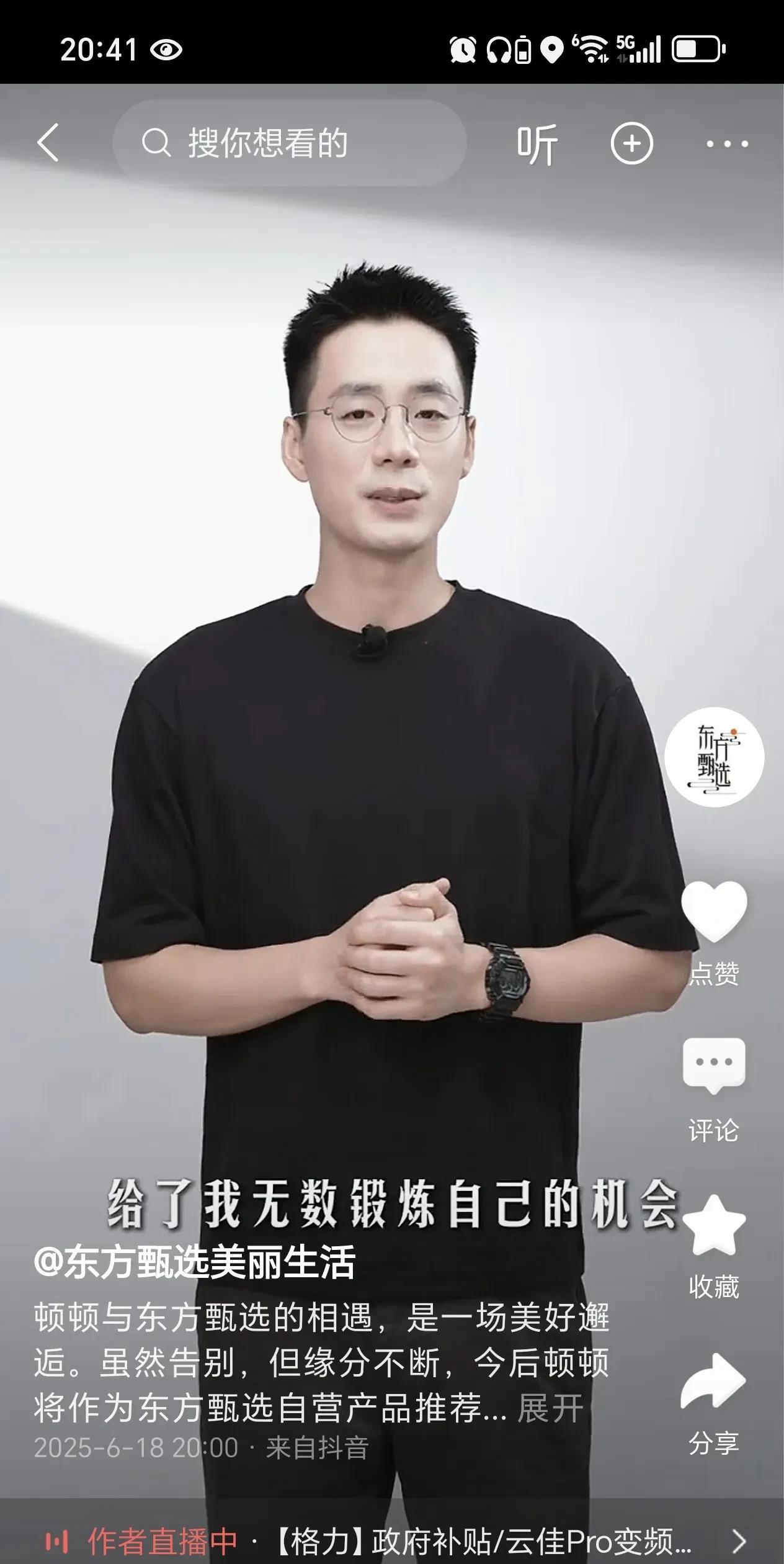 天大的消息，东方甄选主播顿顿官宣离职！之前，顿顿离职的传闻一直没有停止！虽然他