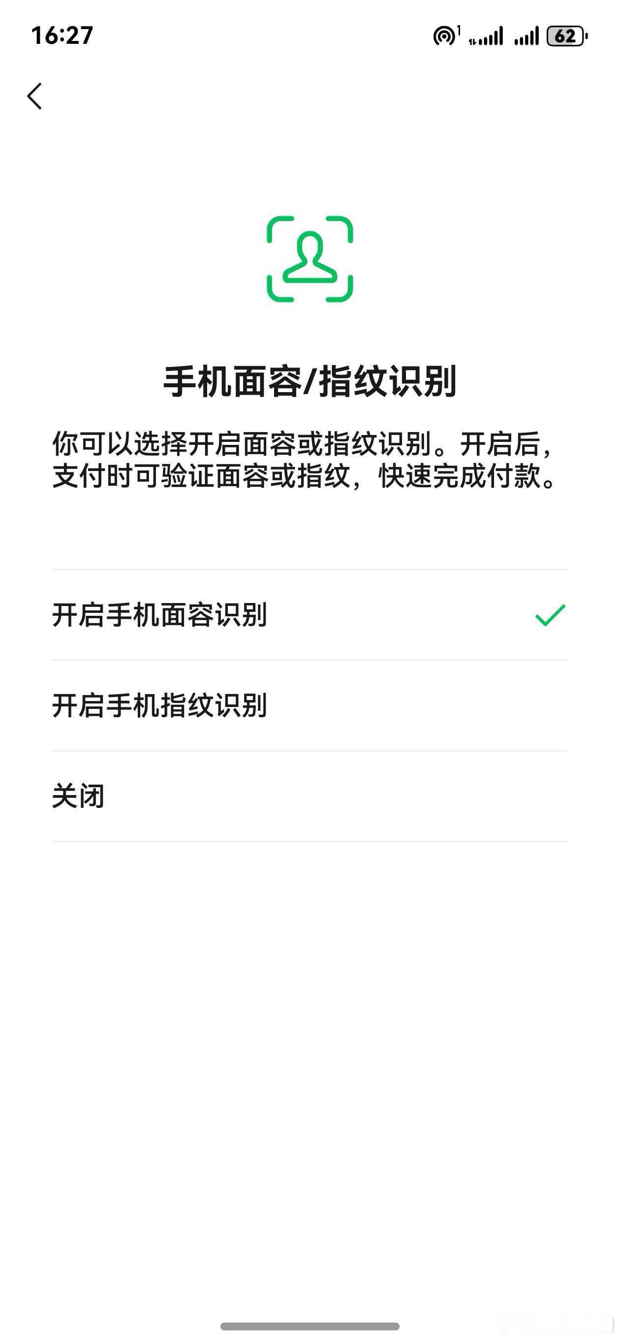 微信鸿蒙版“生物识别支付”（面容、指纹支付）正在逐步支持，nova14Ultr