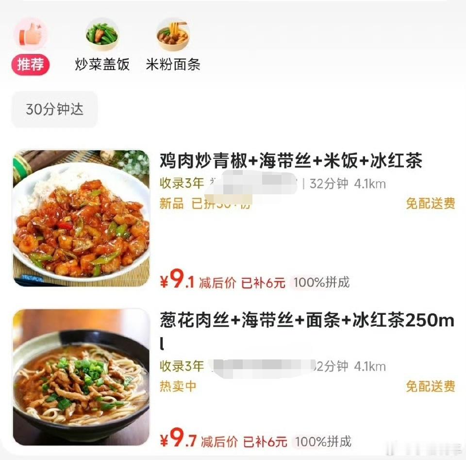 美团拼好饭我觉得挺好的，真的很便宜，干活累没时间的，这个拼好饭随便挑俩菜，好吃又