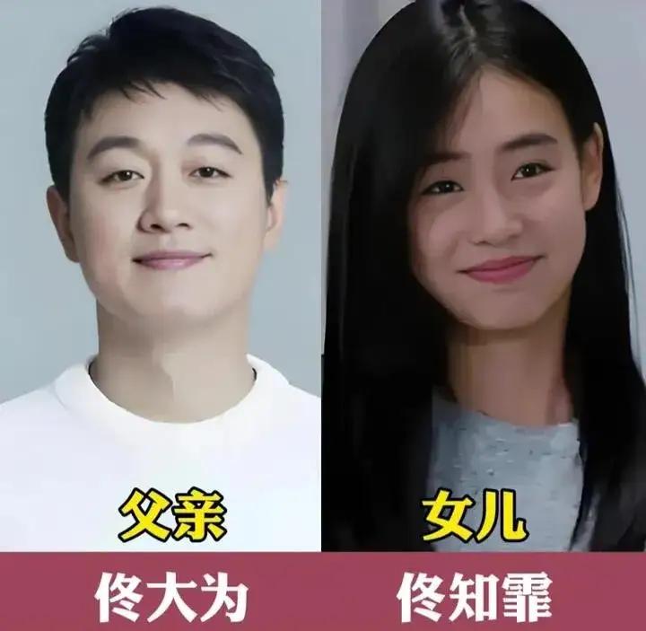 房子斌的女儿——好看胡军的女儿——好看小沈阳的女儿——好看佟大为的女儿——