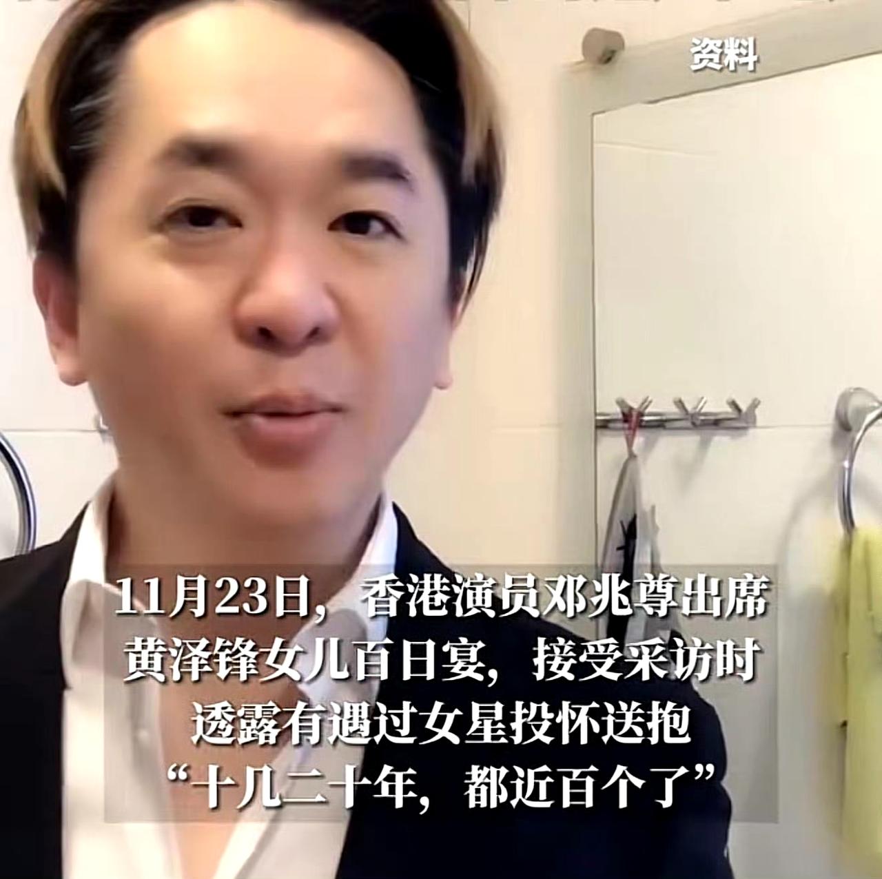 邓兆尊透露有遇过女星投怀送抱，