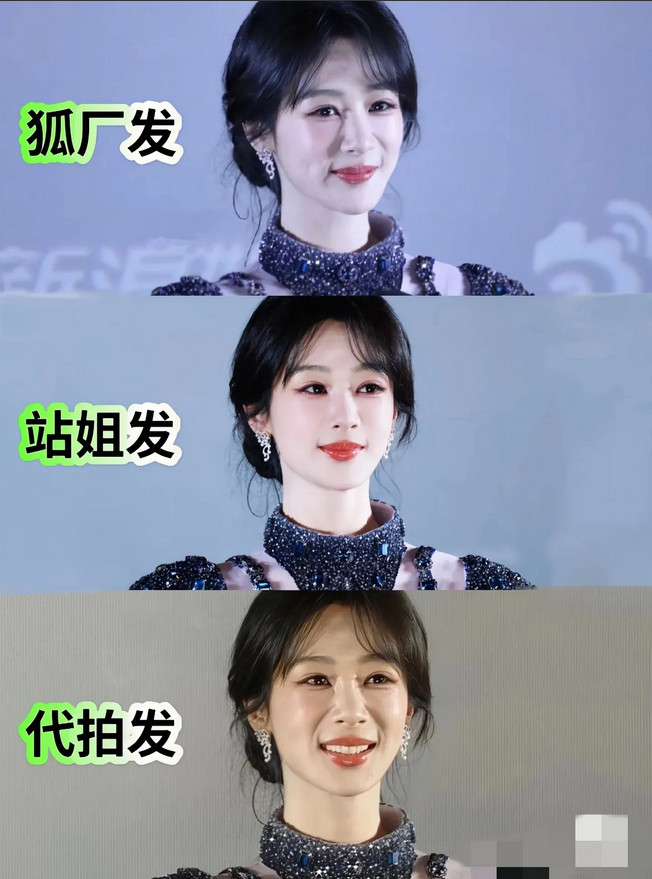 杨紫又变漂亮了，除了法令纹严重外，三图没差别。