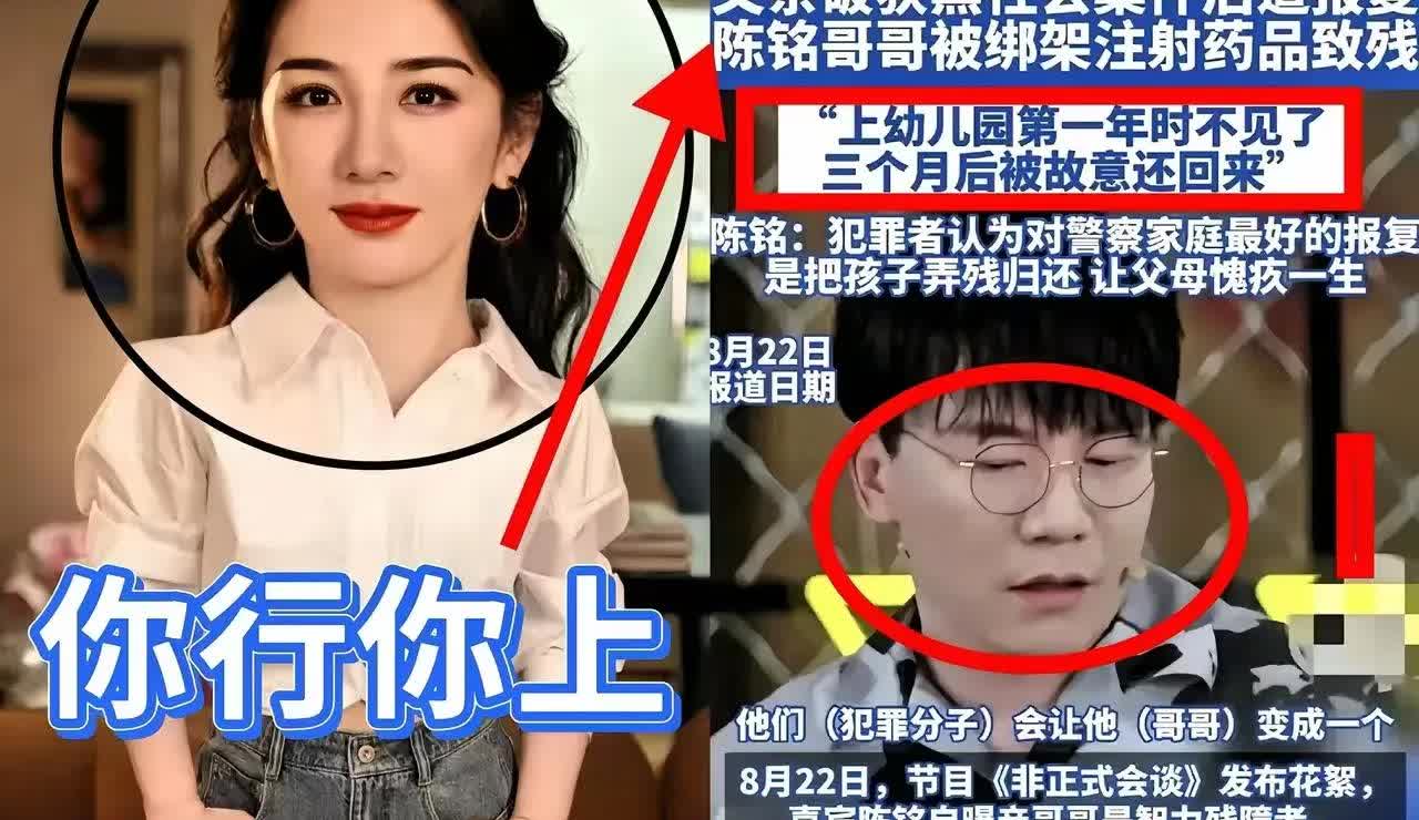 我问干刑警的表哥，怎么看待黄奕怕女儿进娱乐圈被骂毒贩之女这件事。他办过不