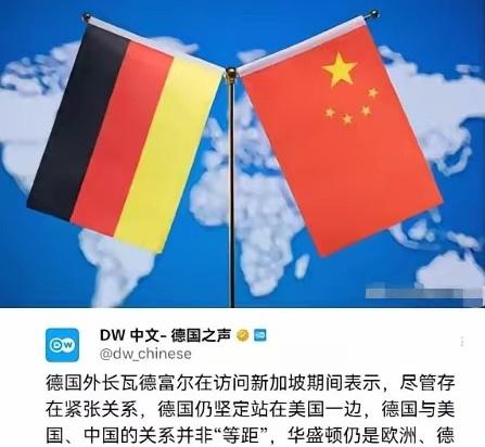 态度亮了！在柏林举行的新闻发布会上，德国外长大大方方地表态，德国可以跟中国合作，
