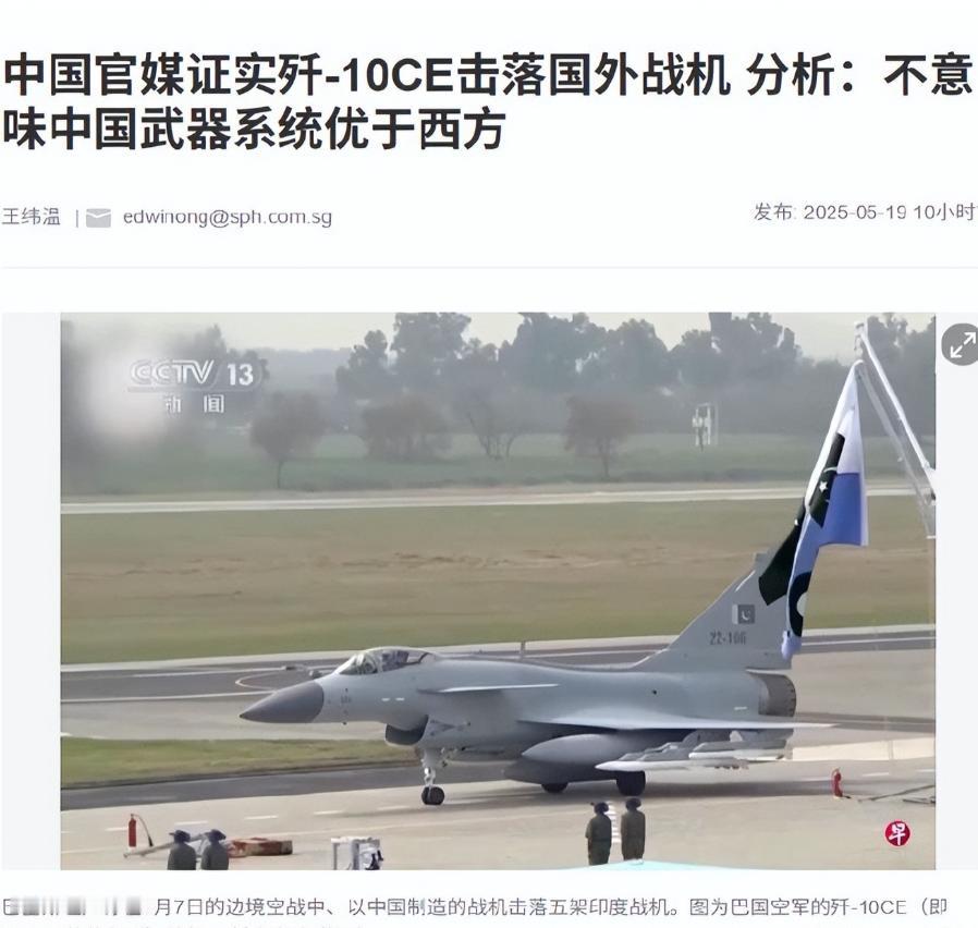 新加坡媒体称：中国的歼-10和霹雳-15虽然在实战中击落了法国阵风，但这并不代表