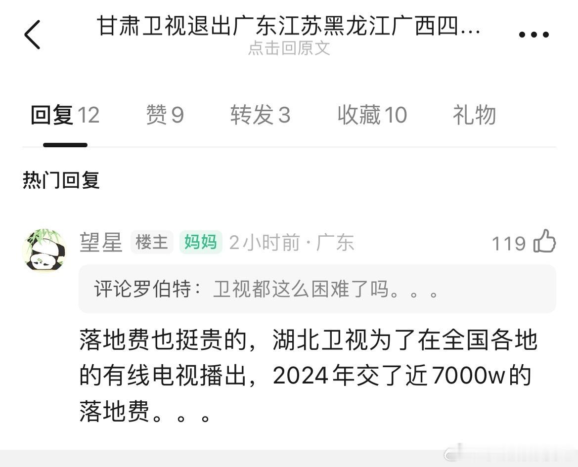 原来还要花钱的😯​​​