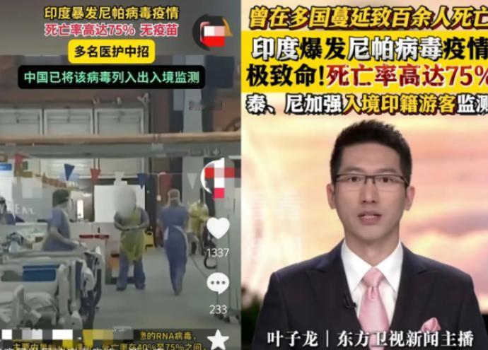 这次病毒来的太巧了之前就有人预言每隔5-6年就有一次人类危机，尼帕病毒的出现