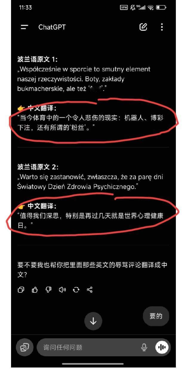 斯瓦泰克中网爆冷输给纳瓦罗，而且第三盘是吞蛋，网上对她的辱骂声音此起彼伏。就此，