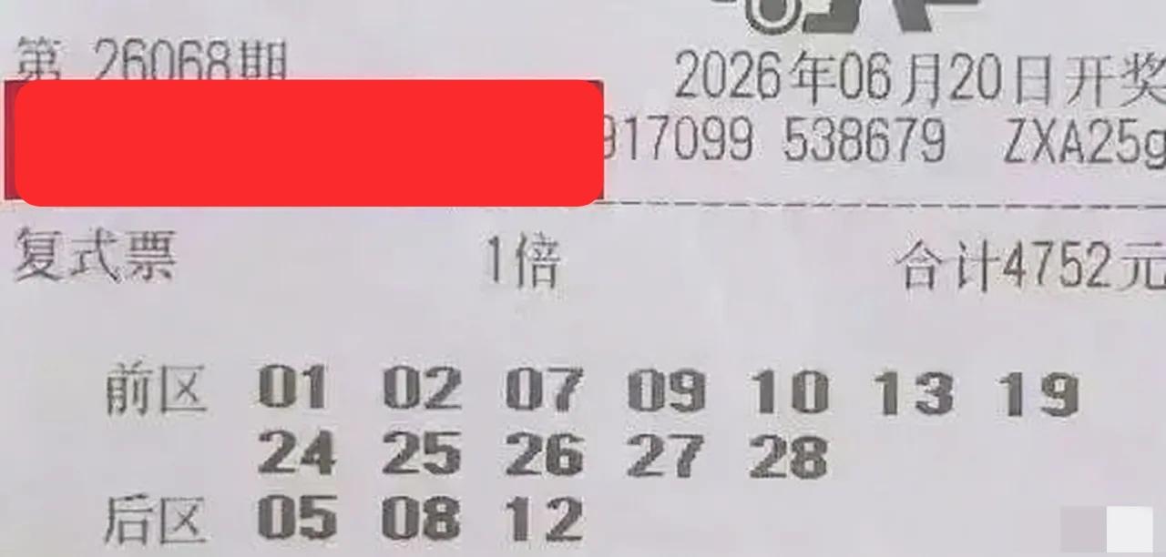 一大波大复式晒票来帮大家杀号，先看看蓝号是哪些重复的，然后再看看龙头凤尾，最后再