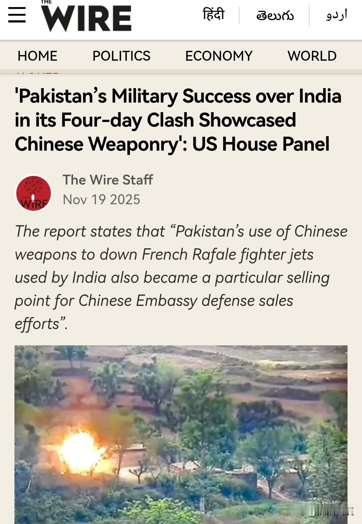 美国官方认证巴铁大胜，印度方面被气疯：美国国会下属一支专注区域经济与安全的