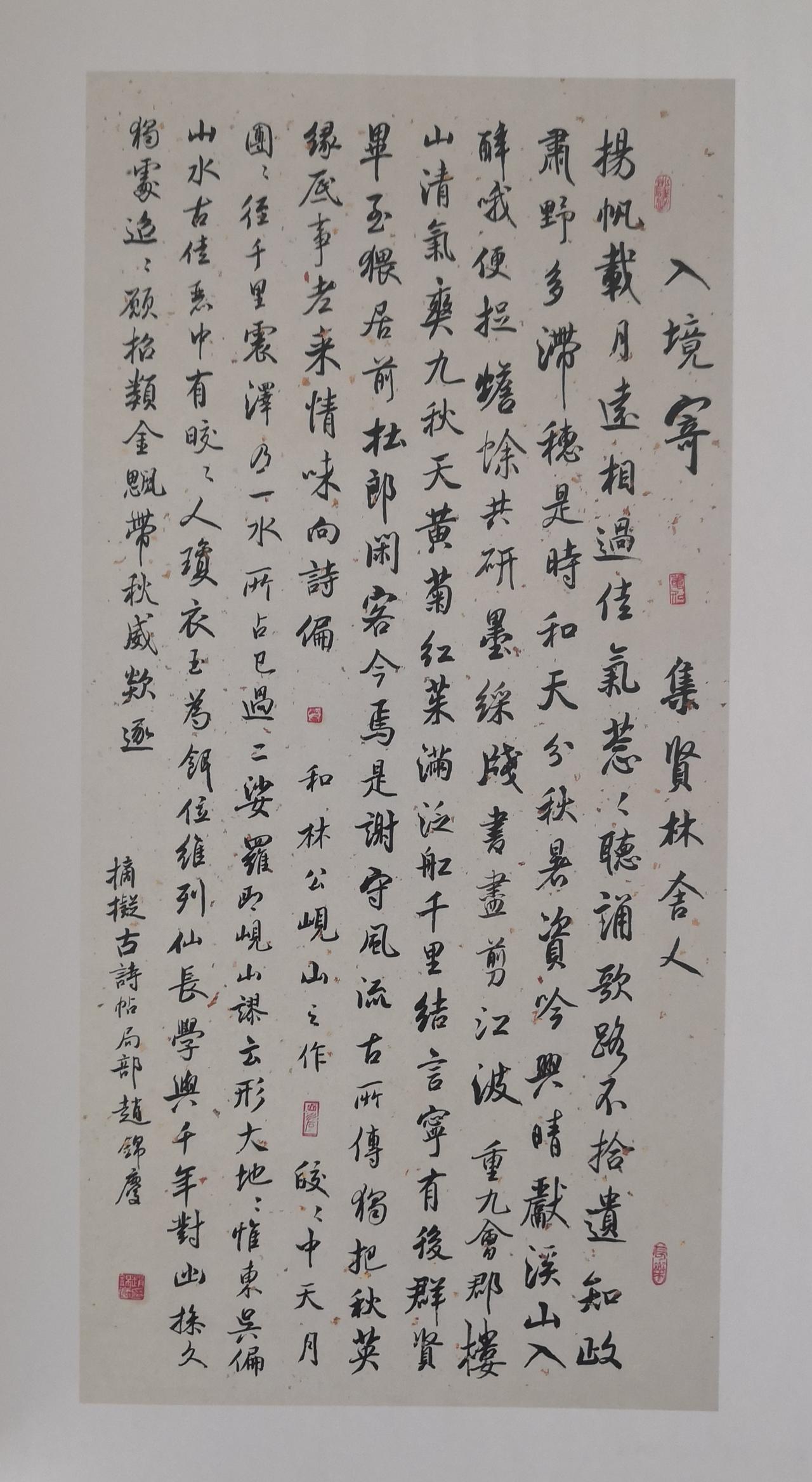 临米芾行书作品一幅，来看看一一