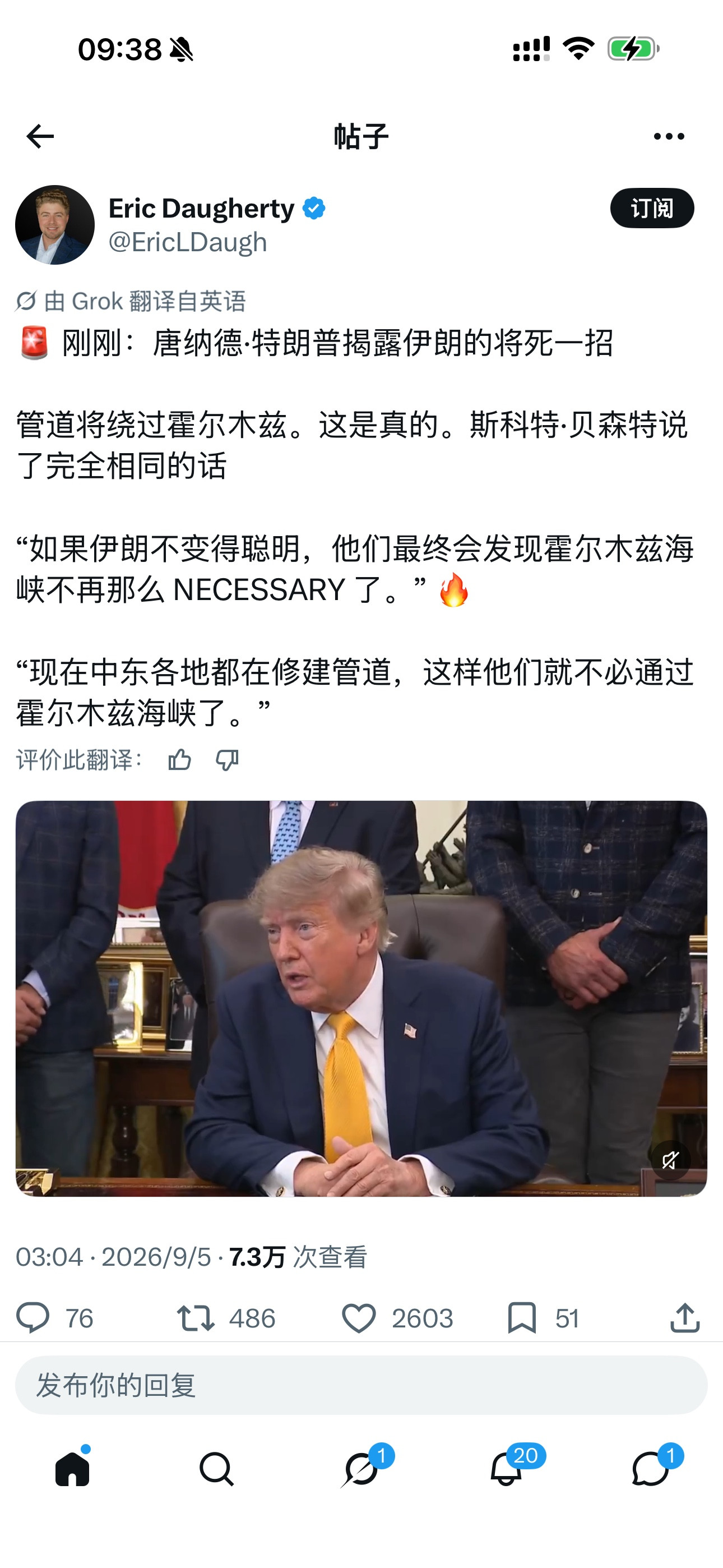 管道绕过霍尔木兹正在成为现实：伊朗以为自己在封锁世界，结果是在封锁自己特朗普最新表态，再次强调管道正