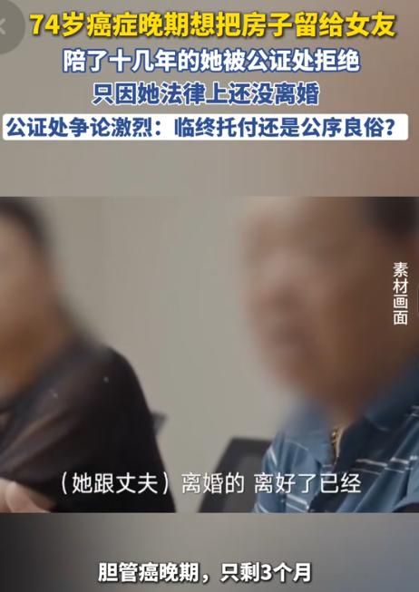 7月22日海报新闻报道，上海，男子尿毒症晚期，立下遗嘱，所有遗产全都留给相伴二十
