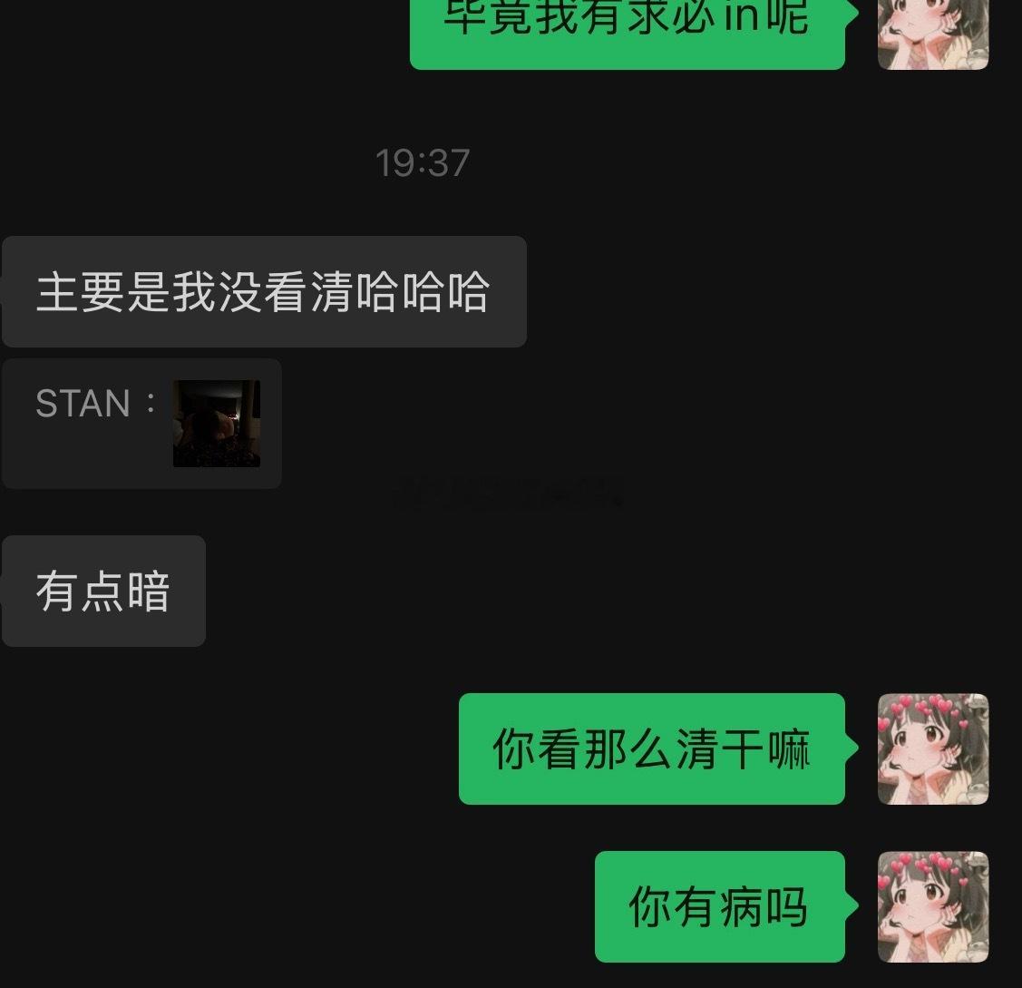 Xs😂我把传奇哥👄的照片发给他看​​​