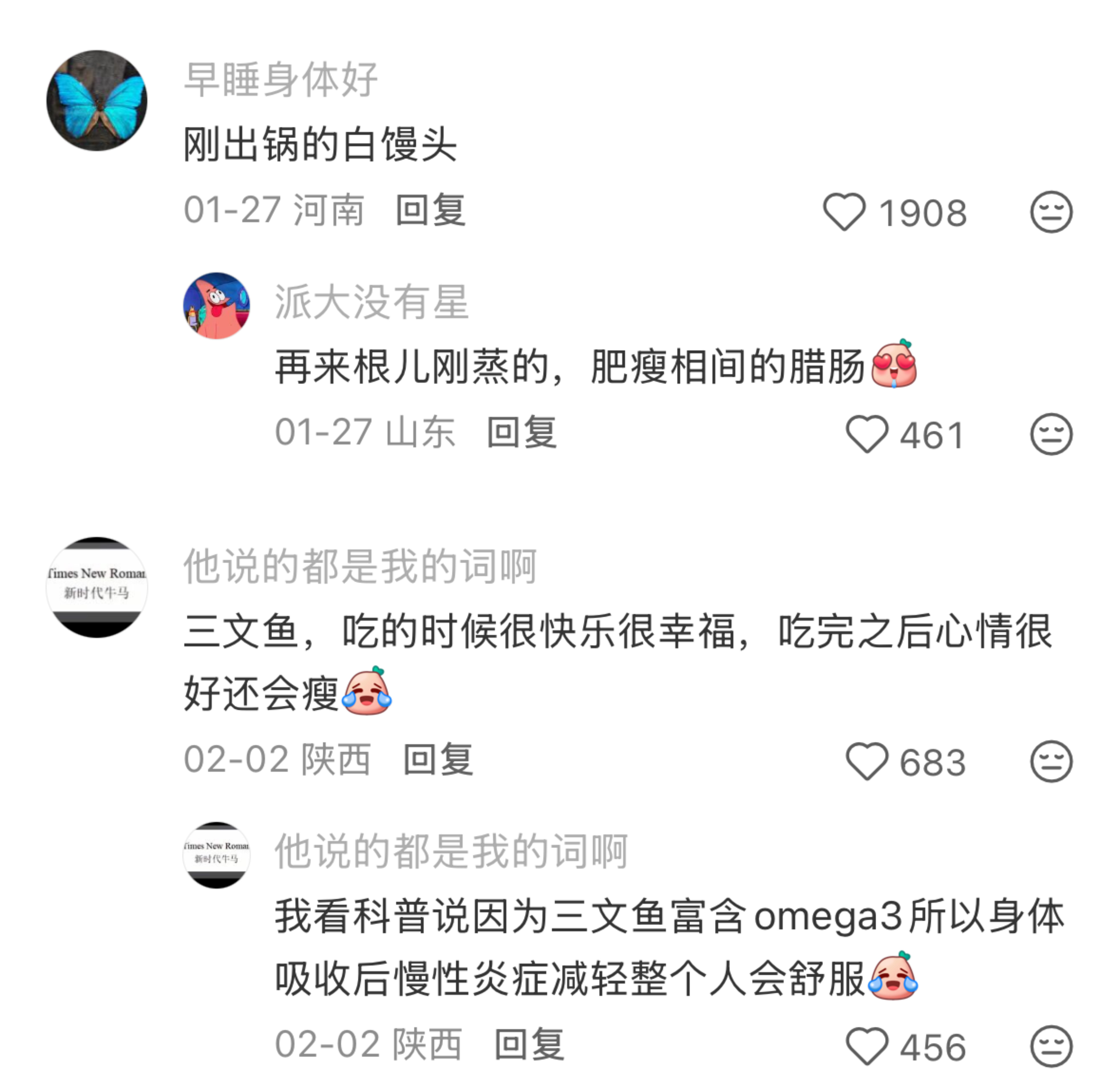 吃了明显让你感觉到舒服的食物是什么？