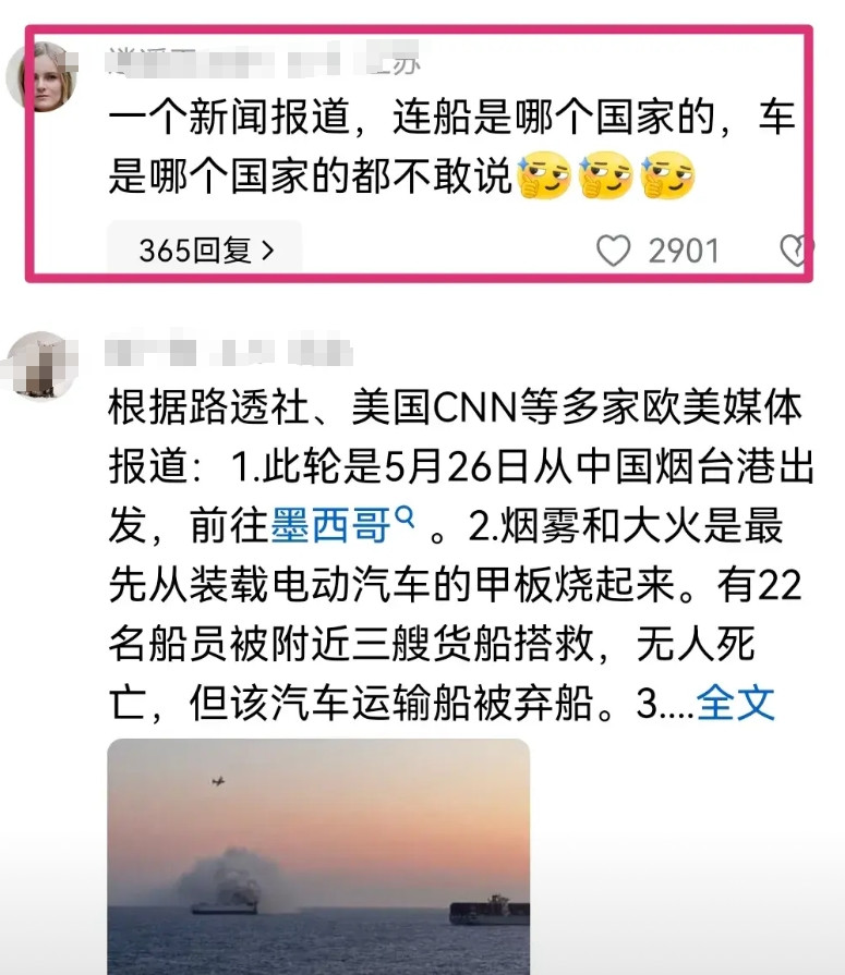 一个货轮载的汽车着火了，就有人带节奏说是新能源车着火了，这艘货轮上面的新能源车只