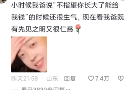 我妈让我下个月别装了