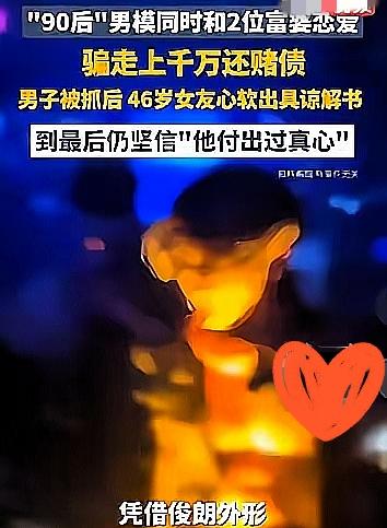 我算是知道了，鸡鸭行情都很好，唯有牛马命最苦。上海一个90后夜店男模，凭着一张