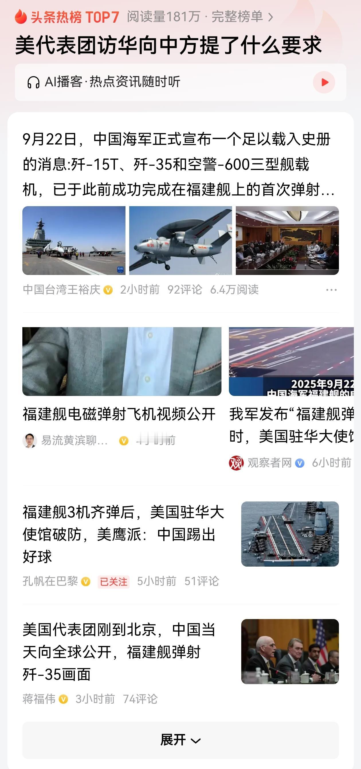 细心的网友发现，航母上的工作人员穿着厚厚的冬衣，猜测这第一次弹射应该不是最近在南