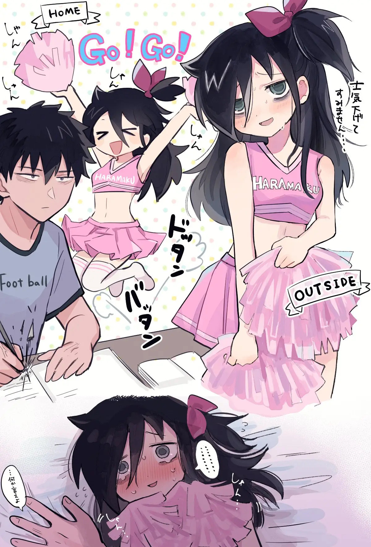 给弟弟加油的小丧