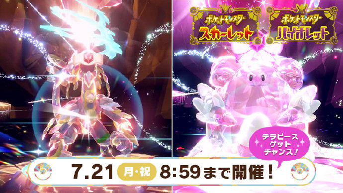 【《宝可梦朱/紫》「杖尾鳞甲龙」限时团体战活动进行中】《宝可梦朱/紫》官方宣