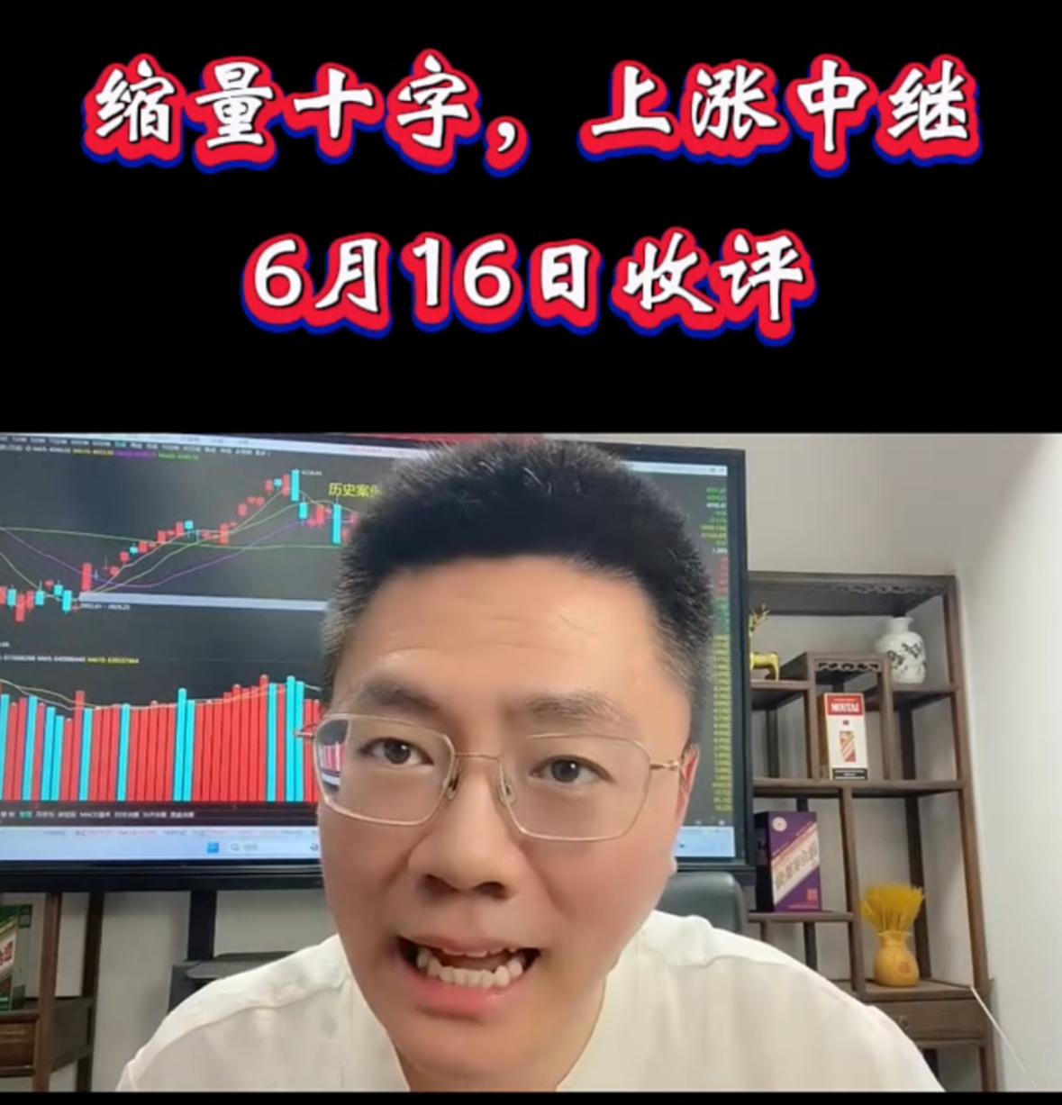 今日大盘走出的走势极具参考学习价值，完全贴合教科书级别的标准技术形态。要是上周底