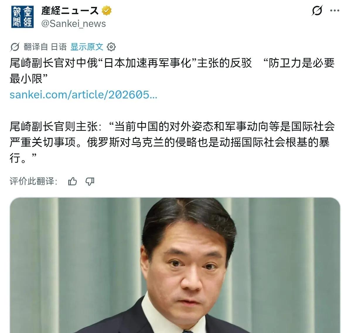 日本对中俄的声明坚决反对！就在今天，5月21日，中俄两国发表了最新的联合声明，