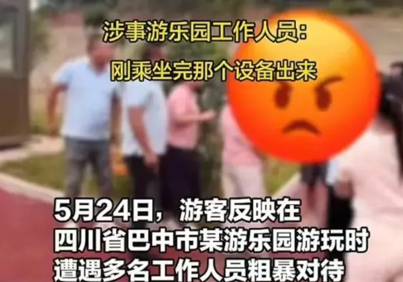 “老子让你走不出去”，这居然是一名工作人员说的，原因竟然是   四川巴中刘女士
