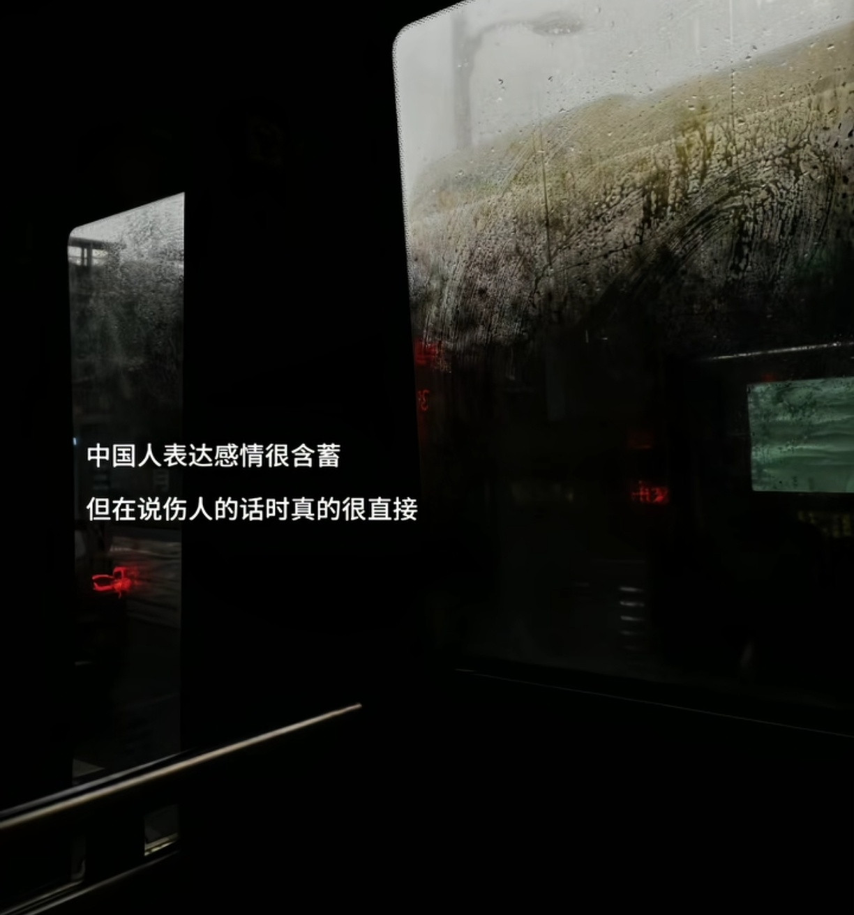 恨脱口而出，爱如鲠在喉​​​