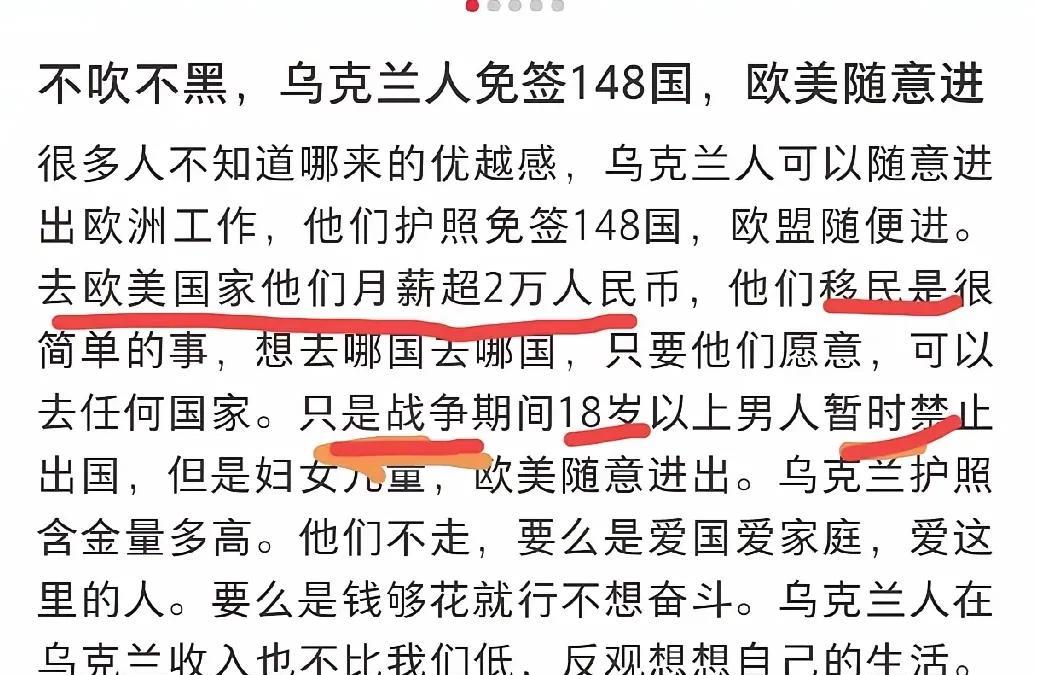 信了他的话，上午入籍，中午入伍，晚上入土！乌克兰被战争拖垮了，居然还有人这样夸