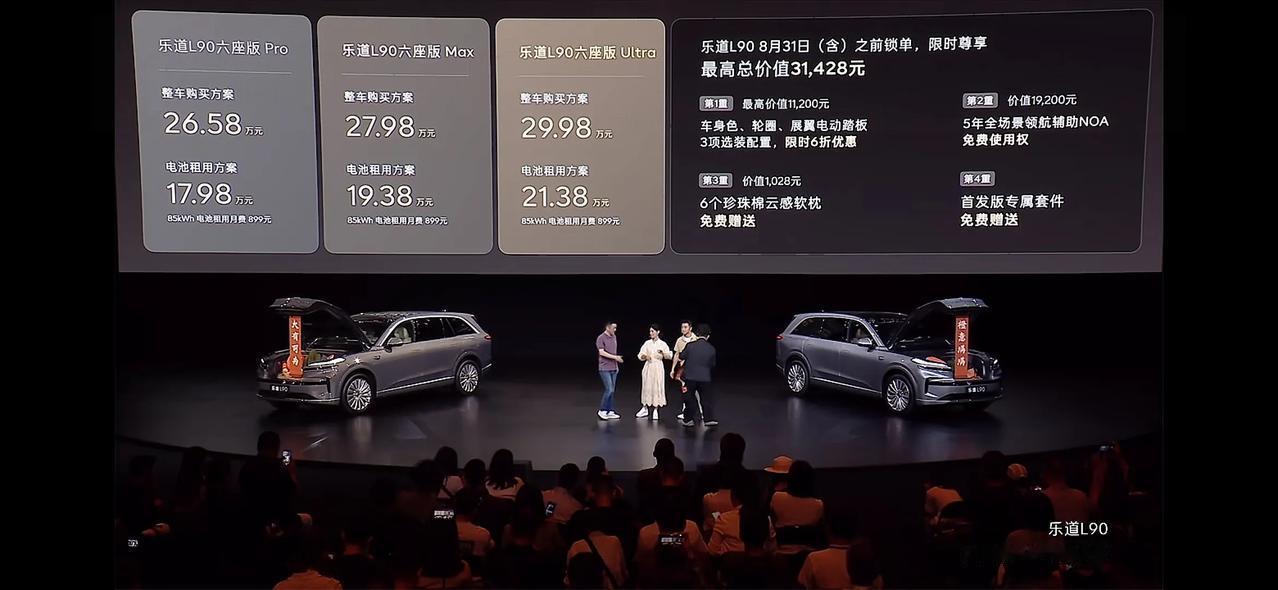 李斌这次真的想通了，乐道L90的这个价格确实挺有诚意的，租电17.98万，最高2