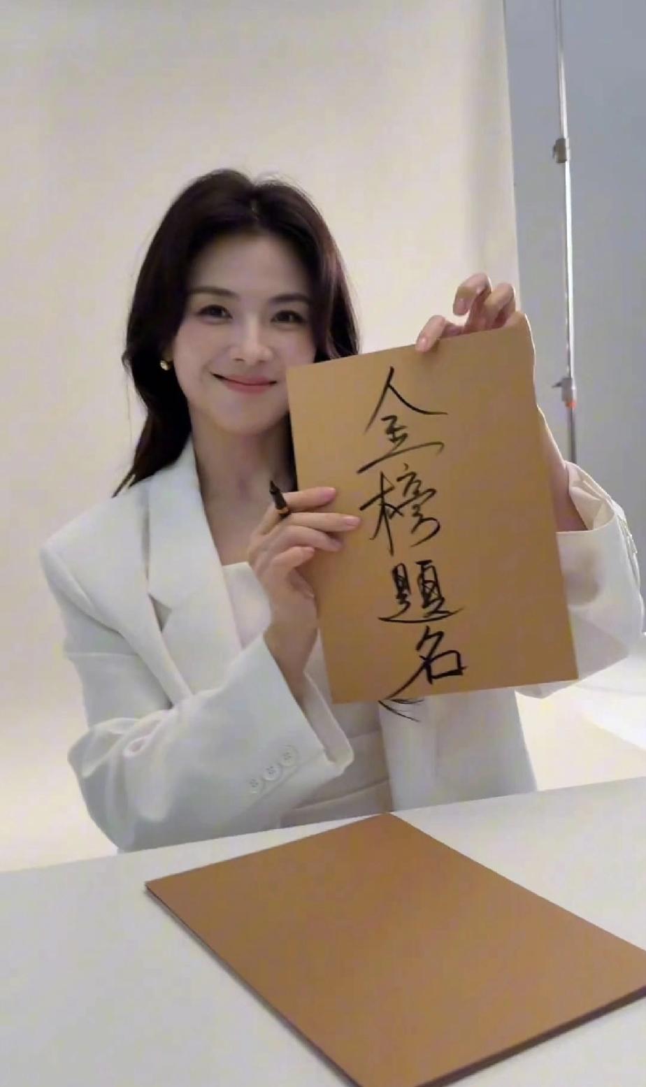 刘涛因为字写的丑被吐槽了...不吹不黑，作为女明星来说，这毛笔字已经可以打