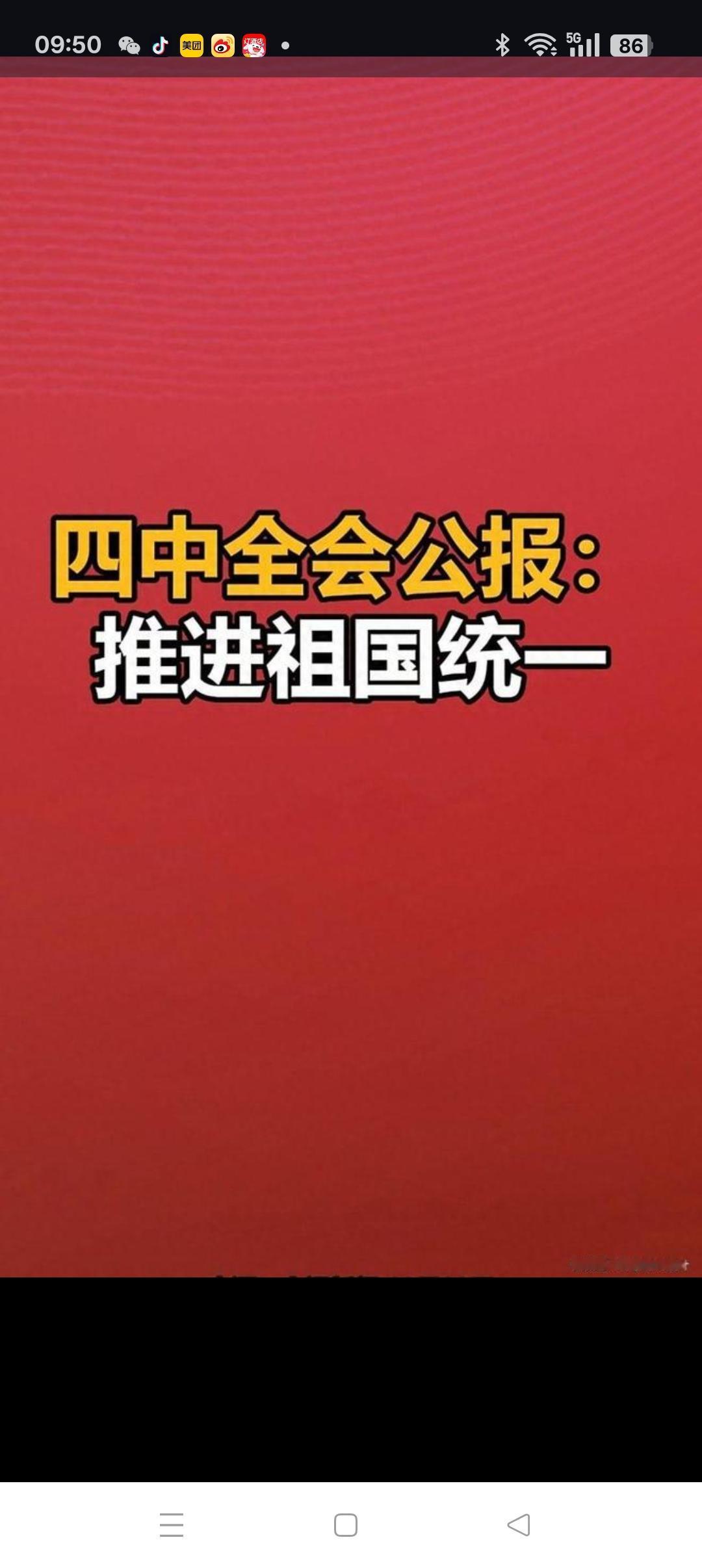 当下阻碍两岸统一的关键究竟在哪里？！四中全会已把推进祖国统一确