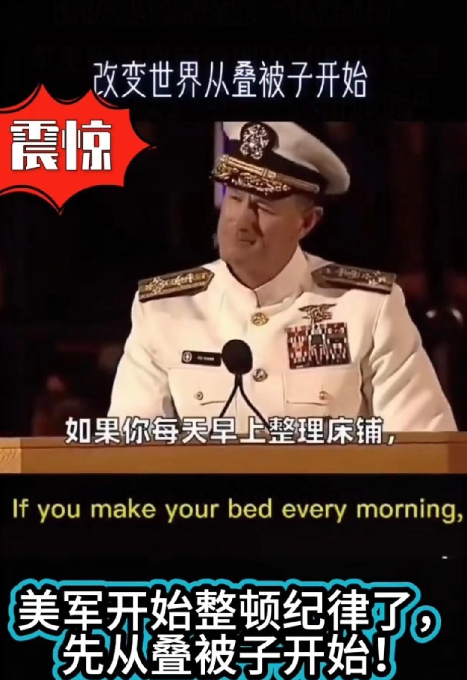 倒反天罡！美军开始学习像解放军那样整理内务了！就说嘛，我人民子弟兵就是这个世界的
