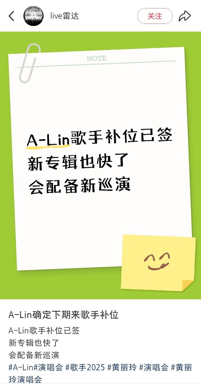 网传Alin补位歌手alin或将补位歌手Alin或补位歌手​​​​