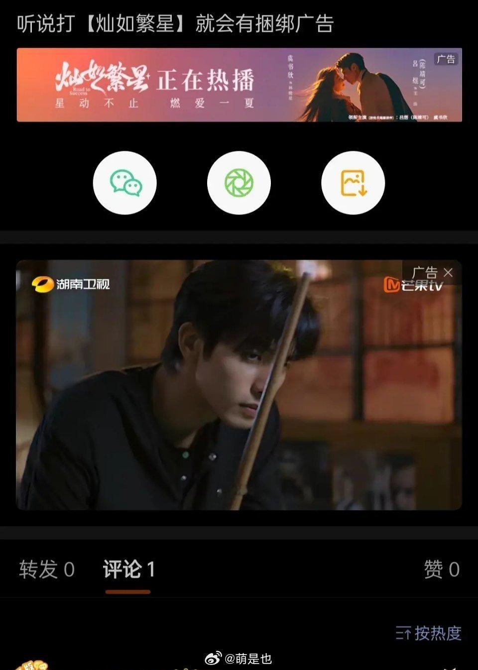 野狗骨头吃相不要太难看了，这是想捆绑虞书欣的灿如繁星吗？搜别的都没有
