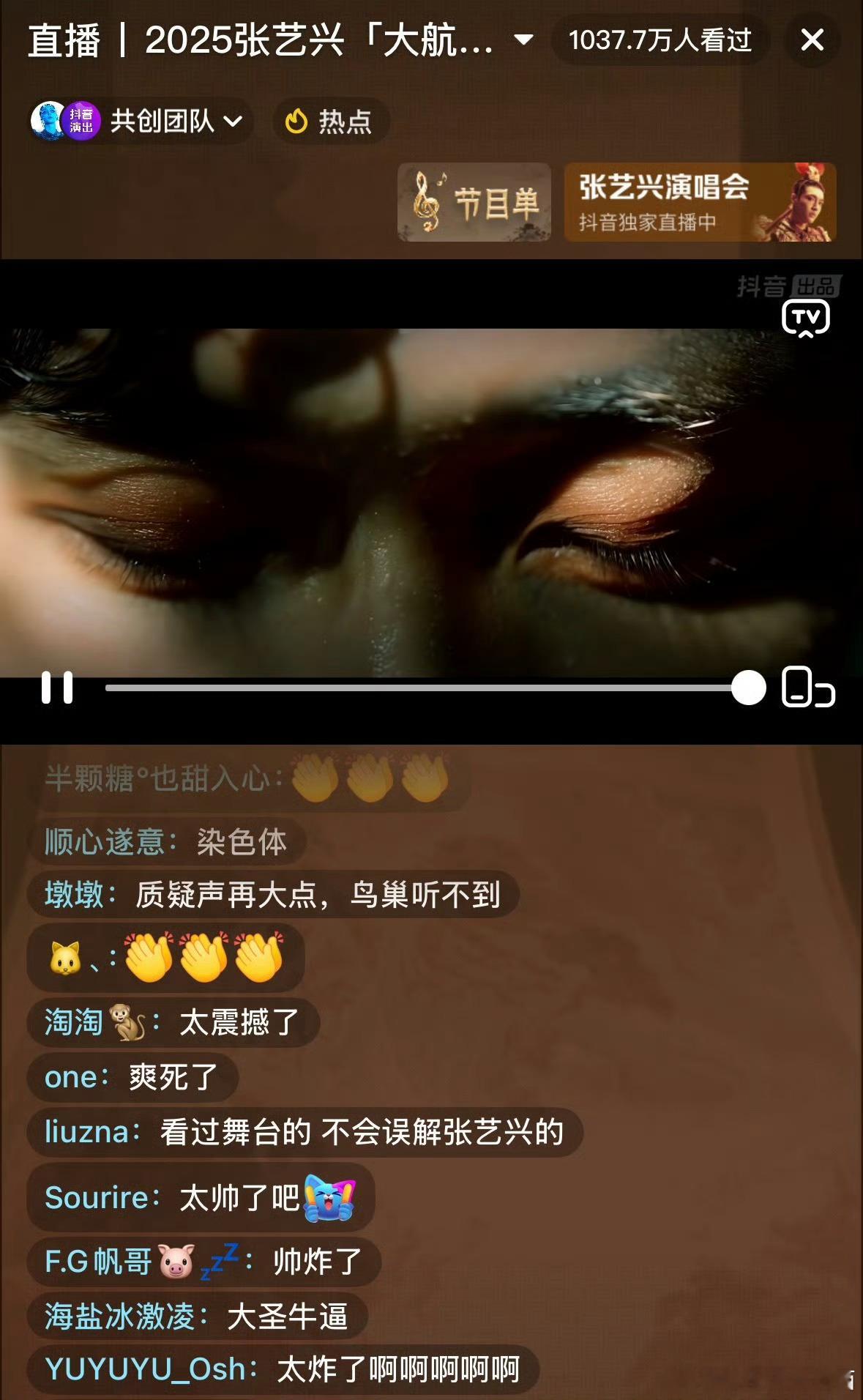 张艺兴演唱会张艺兴演唱会极限男人帮直播不到一小时就破一千万观看，跨圈层的