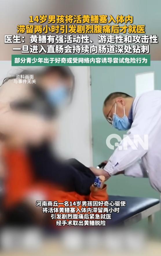 “悲剧还是发生了！”5月25日报道，河南商丘，一14岁男孩因为猎奇心理，在凌晨时