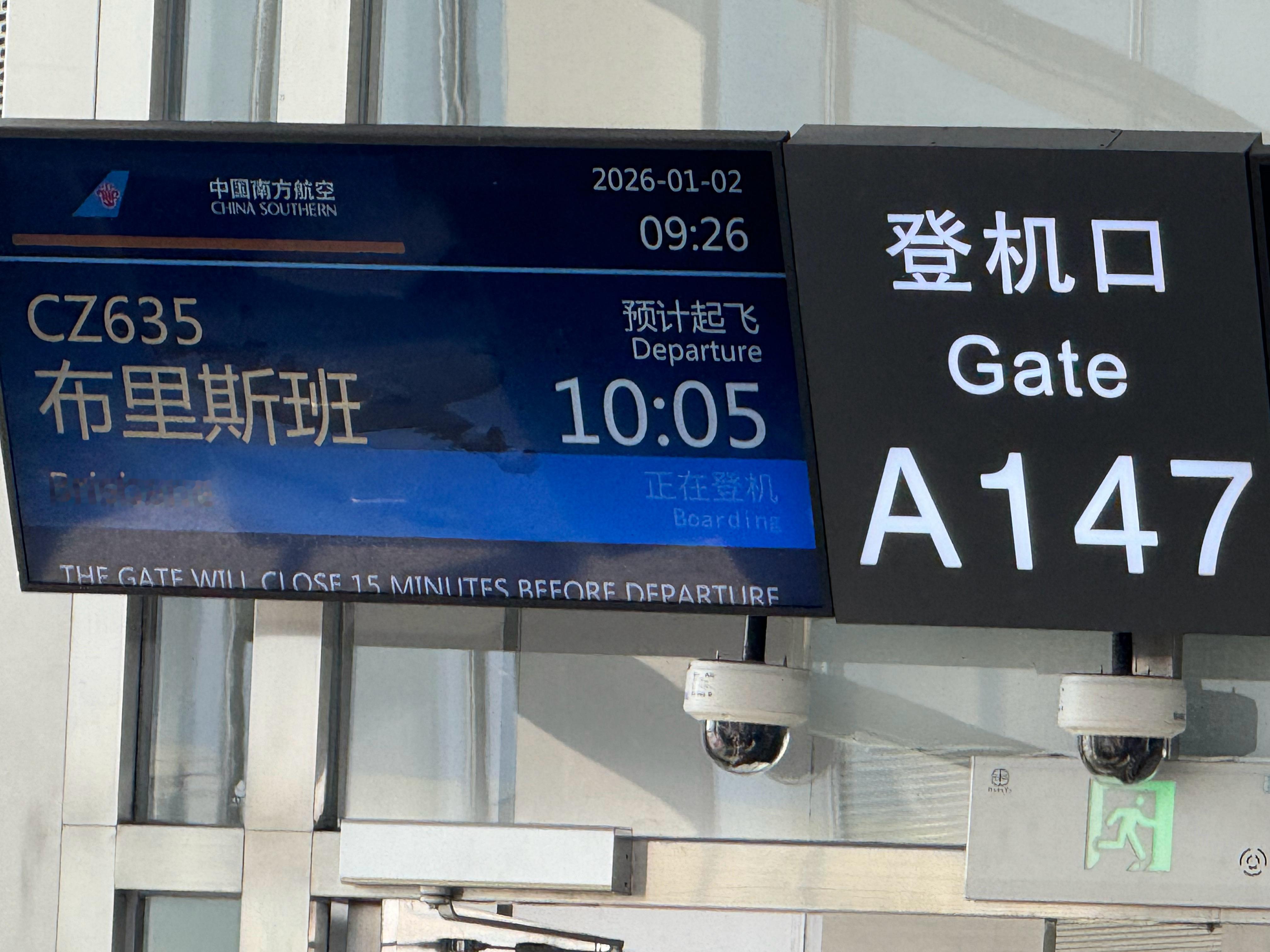 我的2026网球赛季首飞，目的地澳大利亚布里斯班！小小期待！澳网2026网球