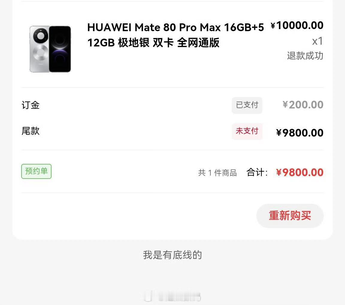 内存条涨价，手机也水涨船高！Mate80ProMax，16+512G的售价高