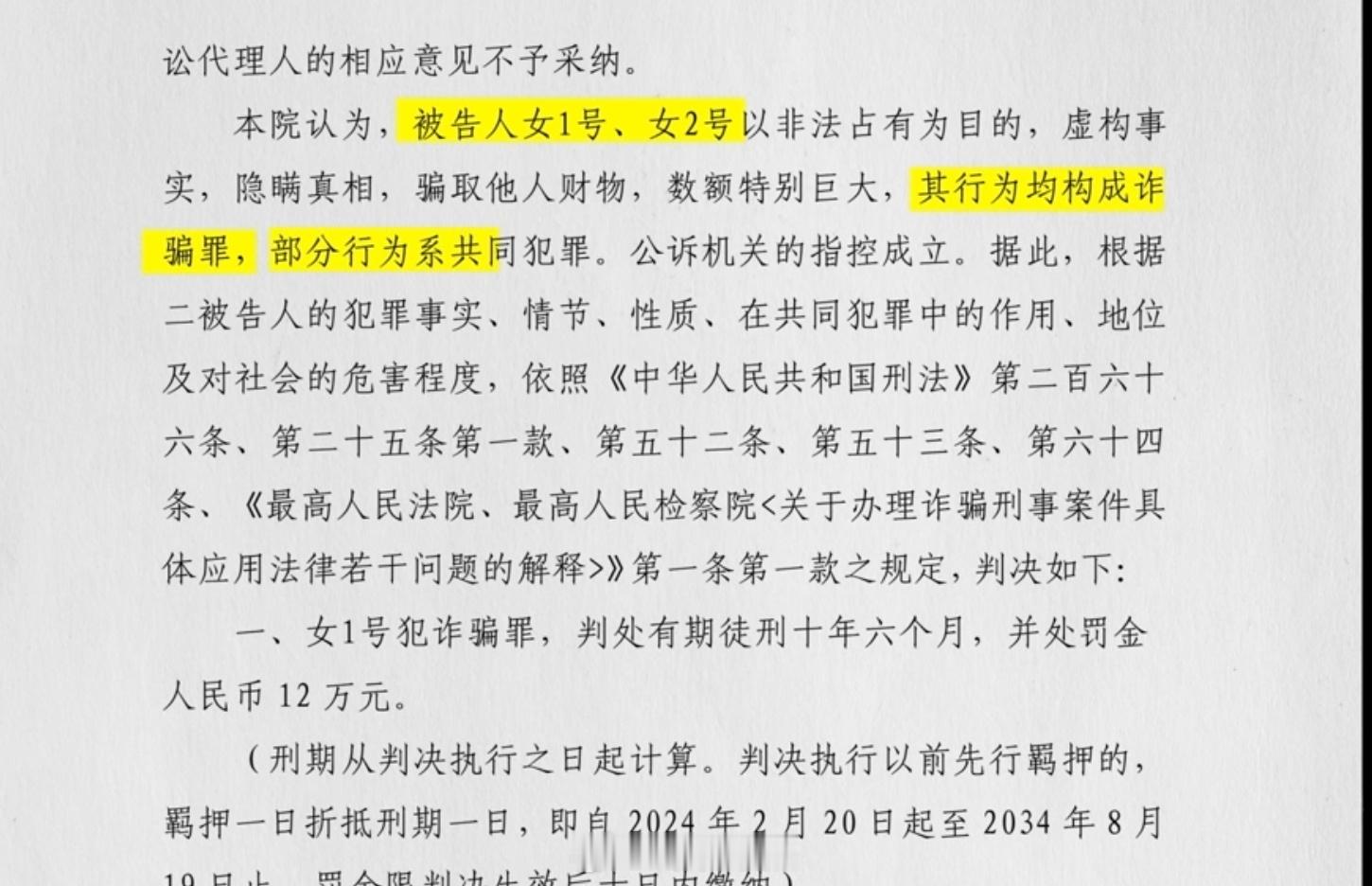 讲个已经判罚的很有意思的案子。富二代和两个女生谈恋爱，分别赠送给对方大量财产，分