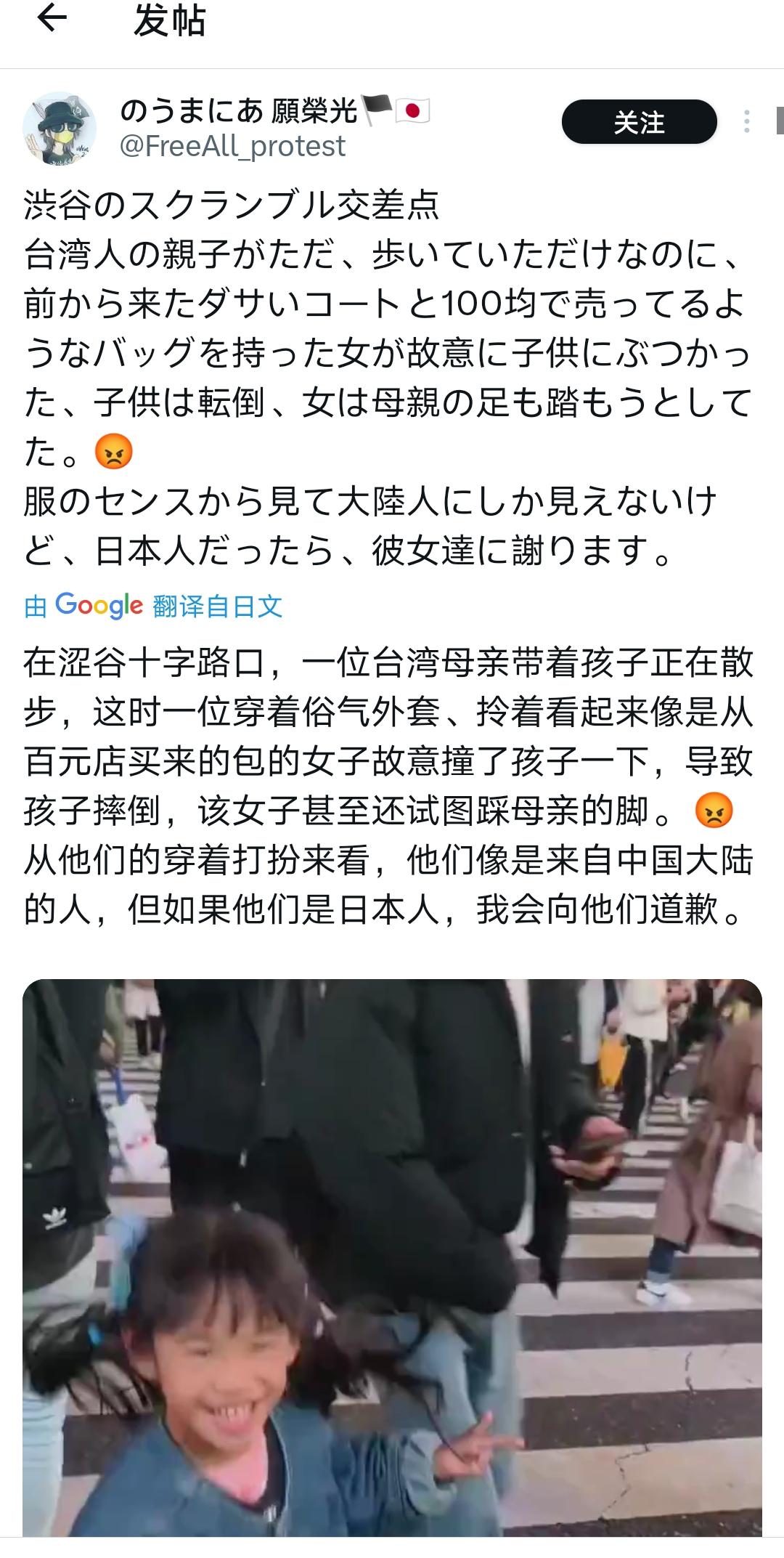 撞人族大妈是哪里人？X上为“撞倒台湾小女生的大妈”就是日本人，还是中国大陆人