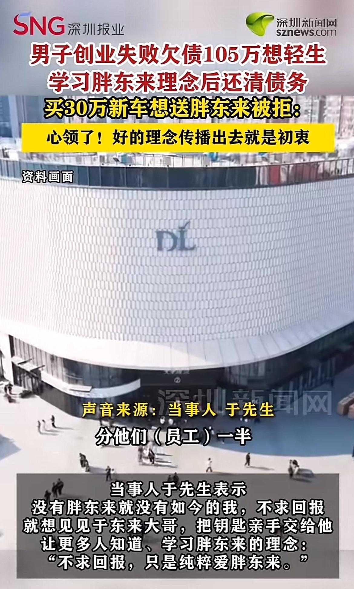 郑州那个欠了105万的于先生，之前跑货拉拉每个月赚几千块，想着拼一把创业做物流翻