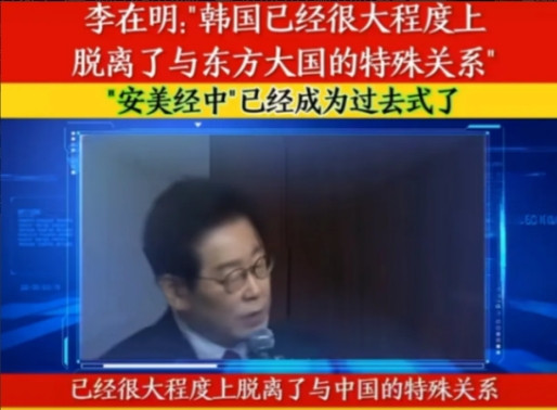 韩国总统李在明：韩国将脱离中国。韩国总统李在明在接受美国媒体采访时明确表示，韩国
