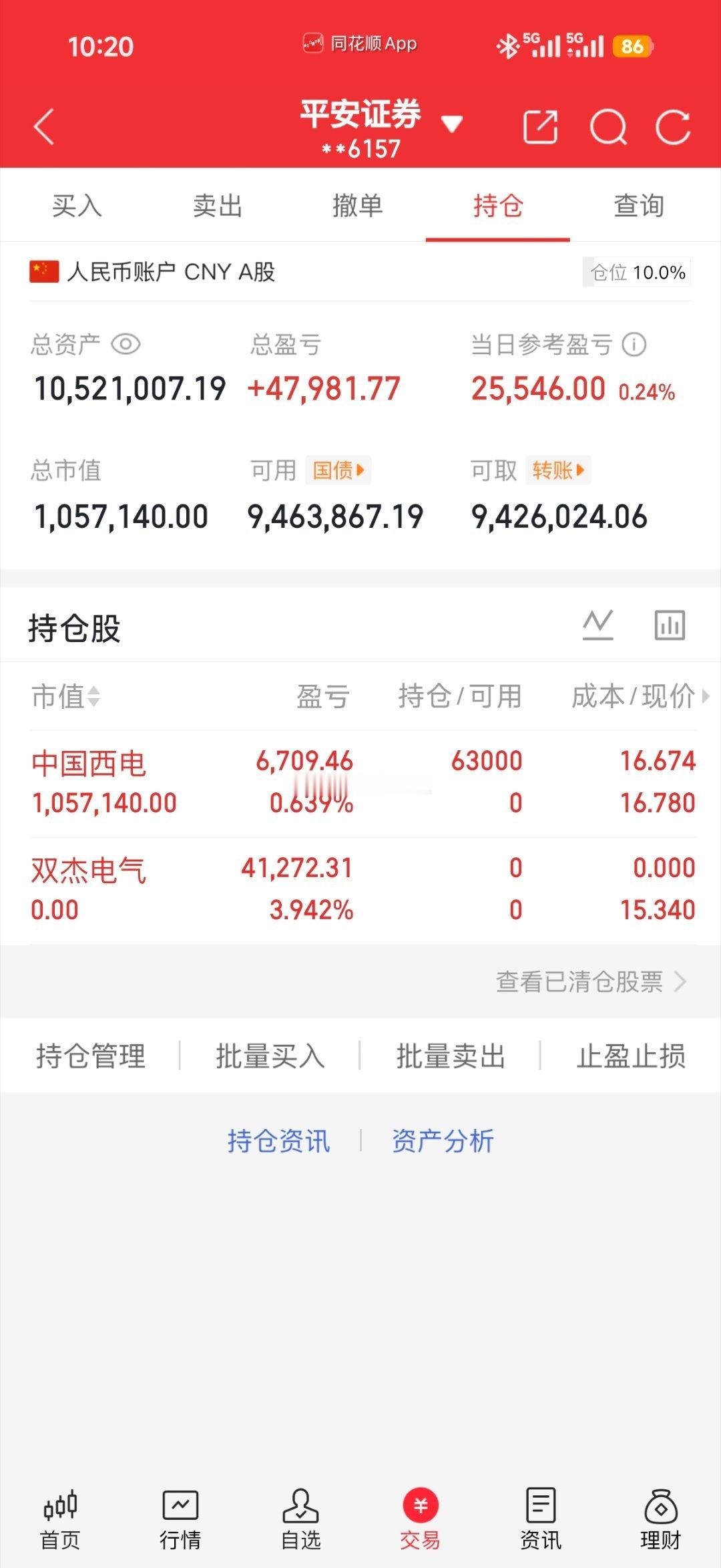 1000万本金，目标1年做到5000万，1年翻五倍，欢迎各位前来验证！（第3天）