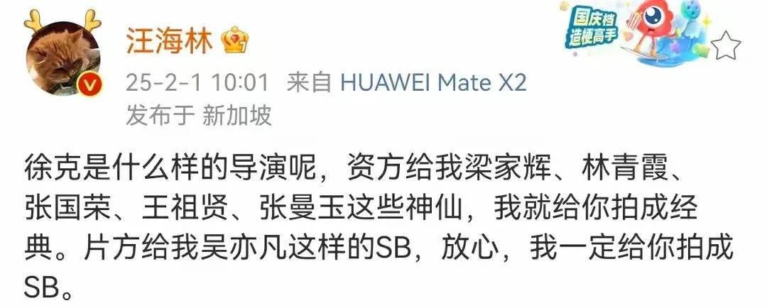 《射雕》票房口碑逆袭！王海林说资方硬塞肖战给徐克🤔，网友吵翻了！剧情烂or肖战