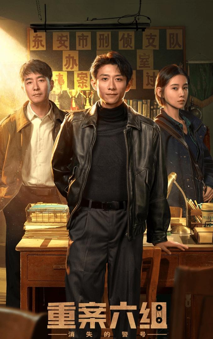 张一山，事业危机还是来了。这可不是空穴来风，张一山新剧《重案六组》已经开播，结